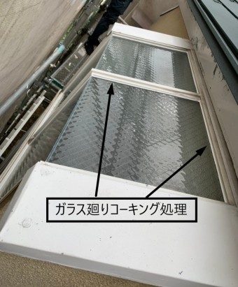 ガラスコーキング