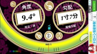 屋根点検