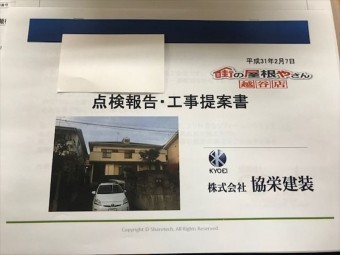 報告書