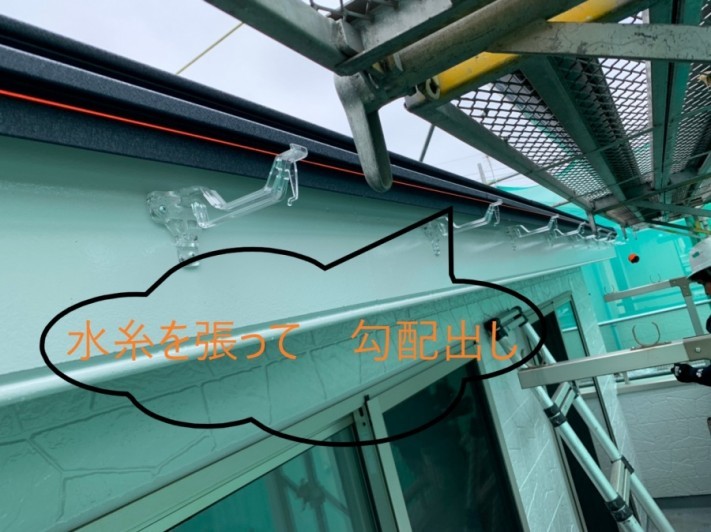 水糸勾配出し