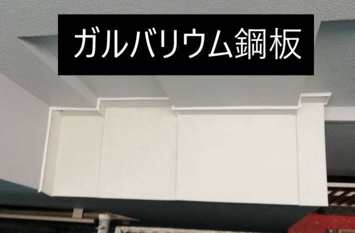 ガルバリウム鋼板