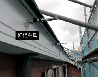 吊り金具取付