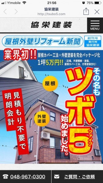 パック
