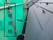 軒樋