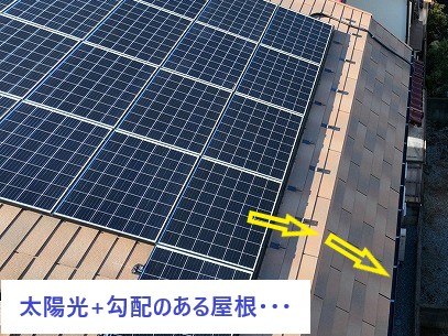 太陽光パネル付き屋根