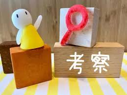 屋根修理　準備と注意点