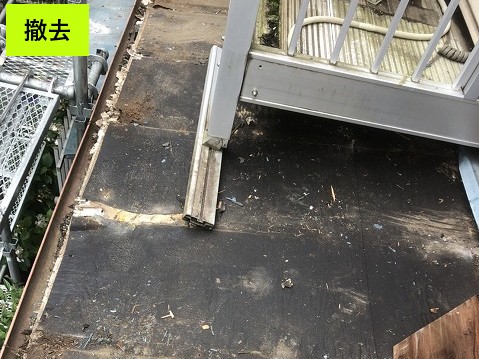 撤去