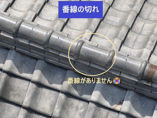 番線が切れています