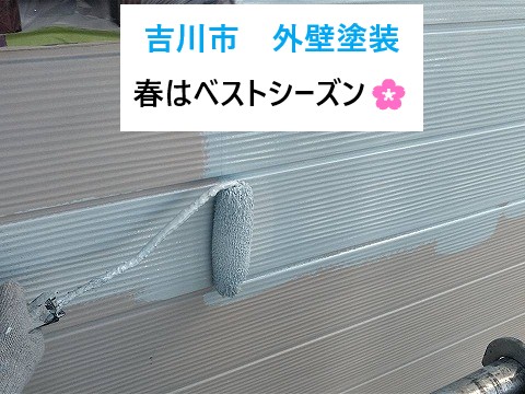 吉川市　春は外壁塗装のベストシーズン！築20年前後は点検のタイミング！