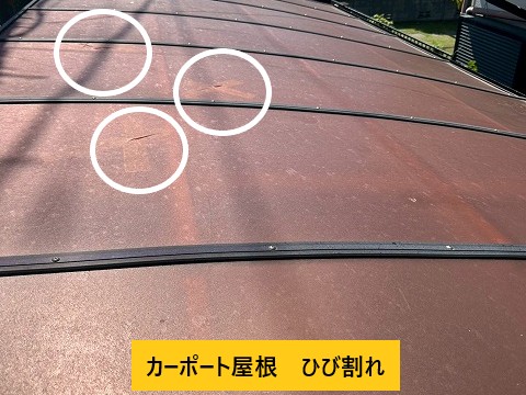 ひび割れた屋根材全景