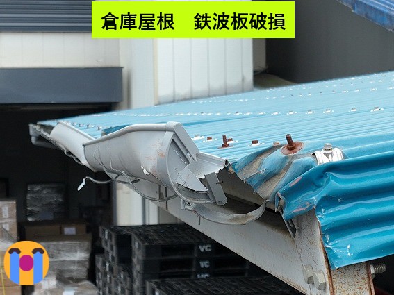 破損した倉庫の鉄波板