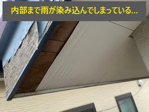 軒天修理　「ちょっと気になる」を解決しましょう