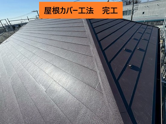 完工した金属屋根