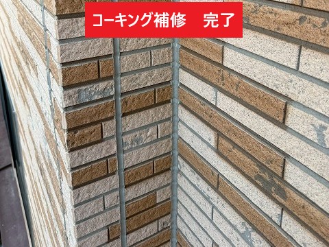 外壁角部の補修完了