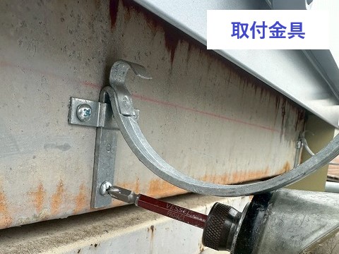 折板屋根のサビ・雨漏り修理方法をご紹介♪