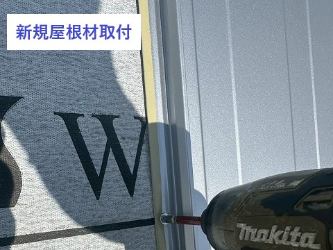 工場屋根のカバー工法を実施しました♪