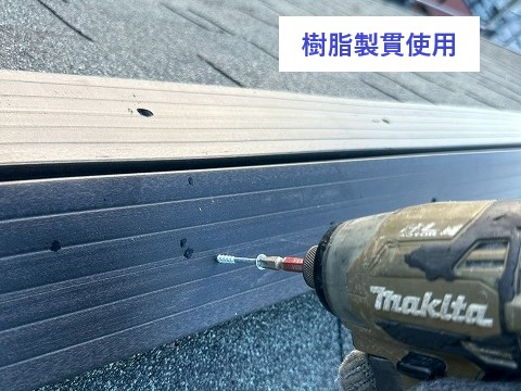 屋根葺き替え工事を実施　雨漏りの原因は屋根のズレ