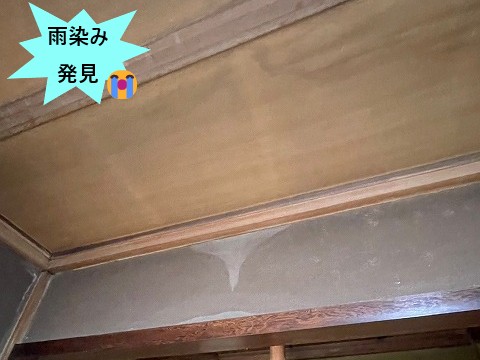 雨染み
