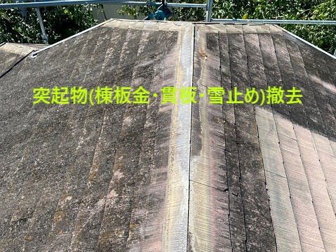 棟板金撤去前の屋根