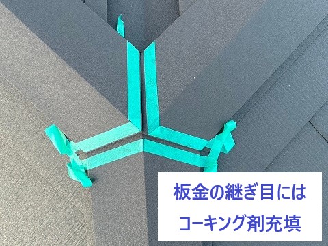 瓦工事を実施　瓦か;ら金属屋根へ葺き替え工事