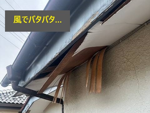 軒天修理　「ちょっと気になる」を解決しましょう