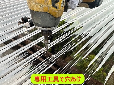 専用工具で穴あけ