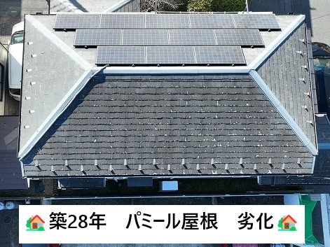 パミール屋根