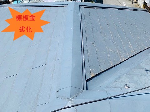 棟板金劣化