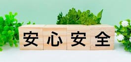 屋根工事　問題のある屋根材　パミールメンテナンス方法