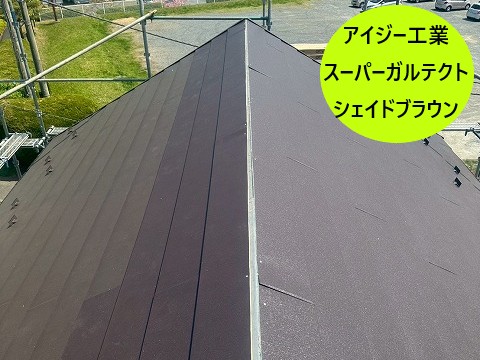 アイジー工業スーパーガルテクト使用