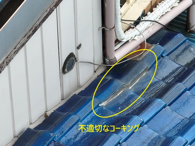 不適切なコーキング