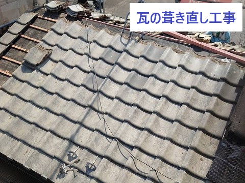 瓦屋根の葺き直し工事・順調に進んでいます♪
