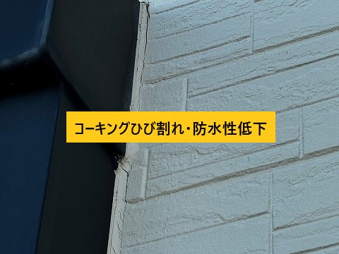 コーティングひび割れ