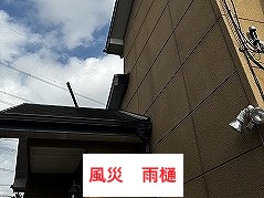 風災雨樋