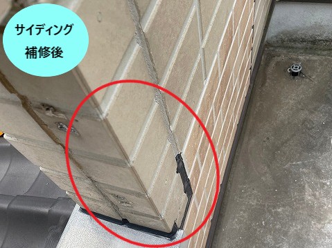 サイディング補修後