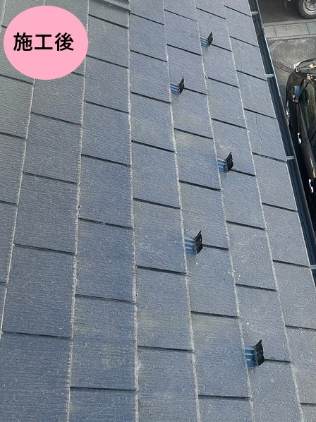 施工後