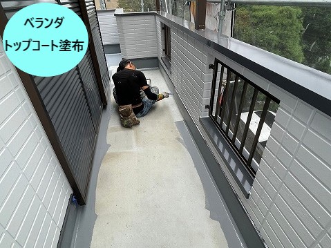 ベランダトップコート塗布中