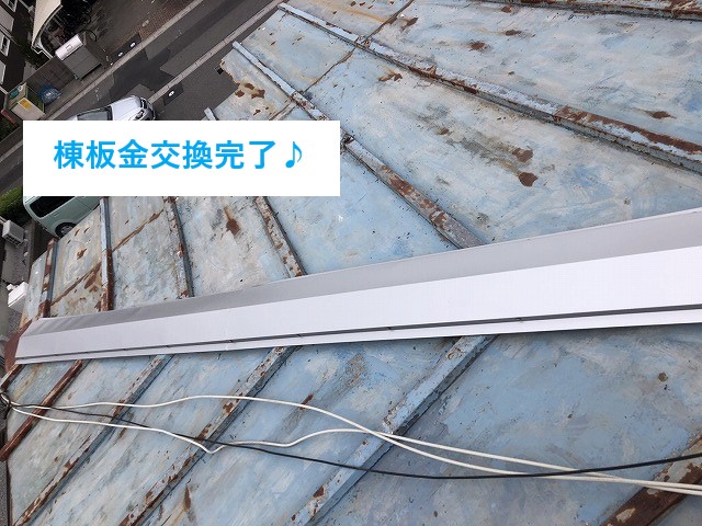 屋根工事　突風被害で棟板金飛散