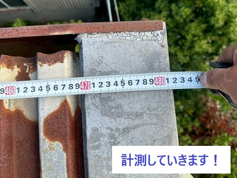 折板屋根のサビ・雨漏り修理方法をご紹介♪