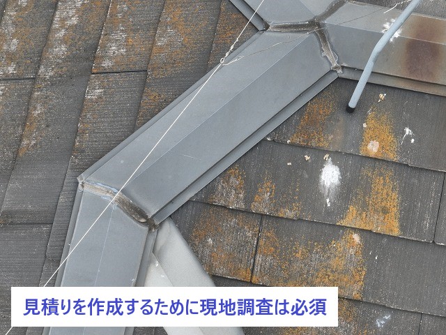 屋根工事　見積もりを取った日から始まるメンテナンス！