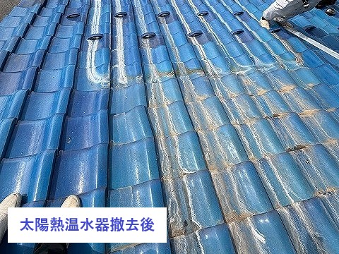 太陽熱温水器撤去後