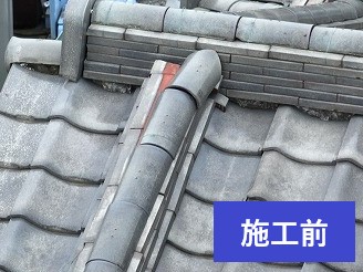 棟瓦取り直し工事を実施しました！