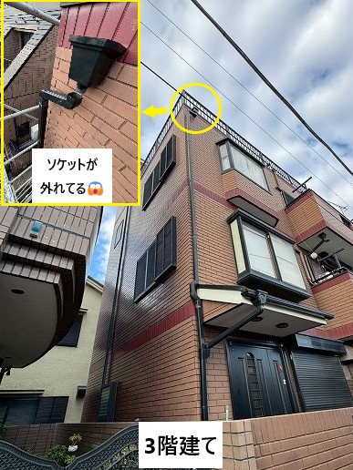 吉川市　雨樋ソケットが外れています