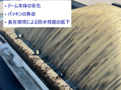八潮市　劣化をしてしまうと・・・雨漏りが酷くなってしまいますよ！