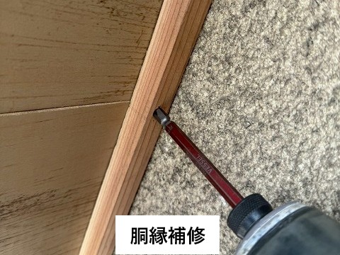 胴縁補修の施工状況