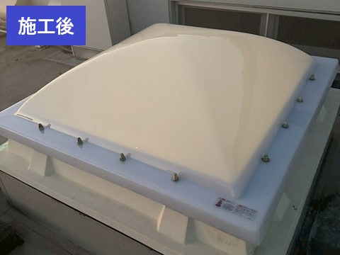 八潮市の施設でドーム型トップライトカバーを交換しました！
