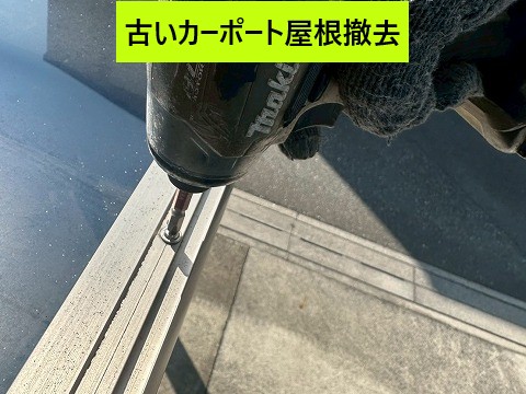 屋根固定ビスの取り外し