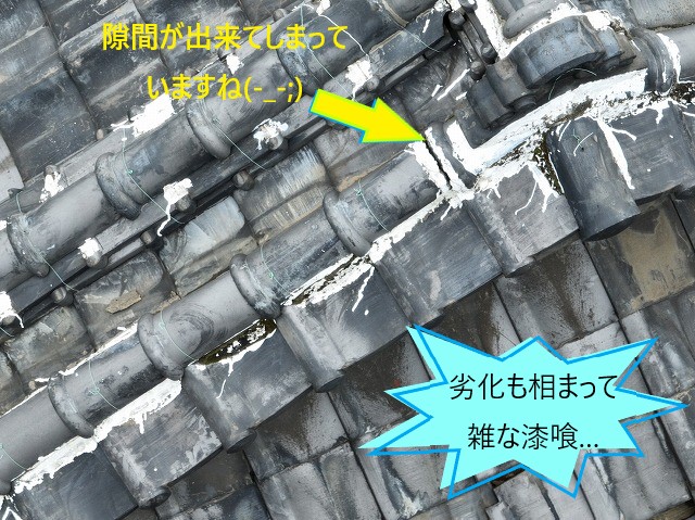 瓦屋根の雨漏り…原因は何？取り合い部分からの雨漏り？