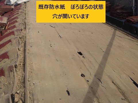 防水紙に穴が開いています