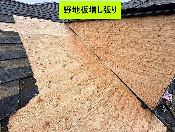野地板増し張り